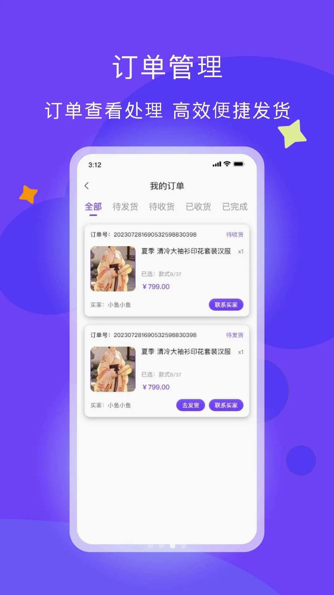 �������̼Ұ�(���Ƴ����罻ƽ̨)v1.0.2 ��׿���ͼ