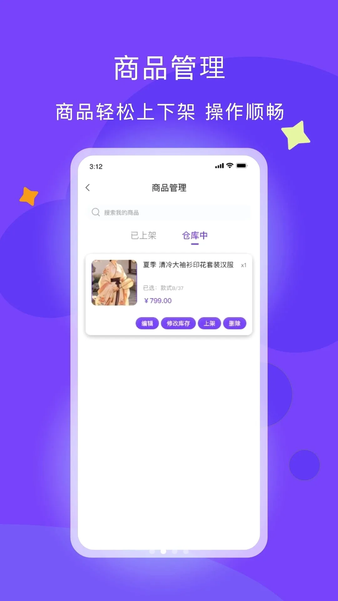 �������̼Ұ�(���Ƴ����罻ƽ̨)v1.0.2 ��׿���ͼ