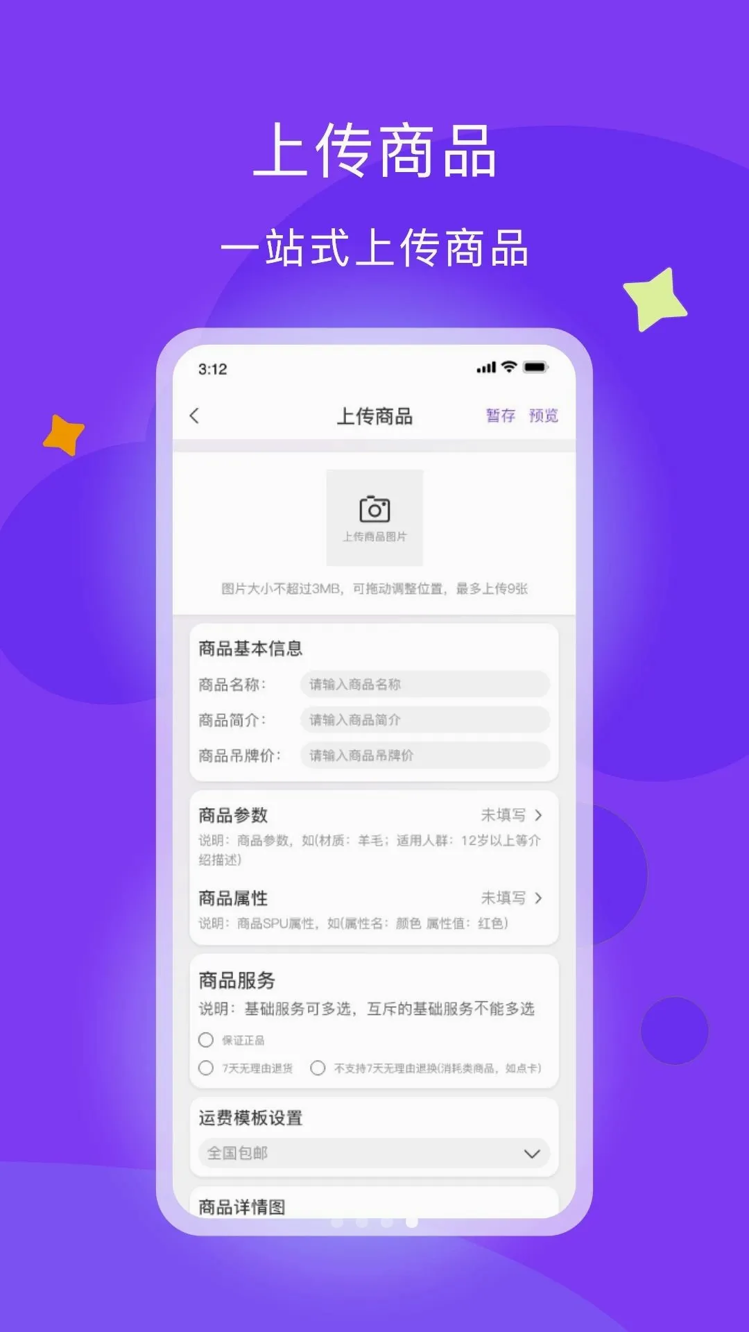 �������̼Ұ�(���Ƴ����罻ƽ̨)v1.0.2 ��׿���ͼ
