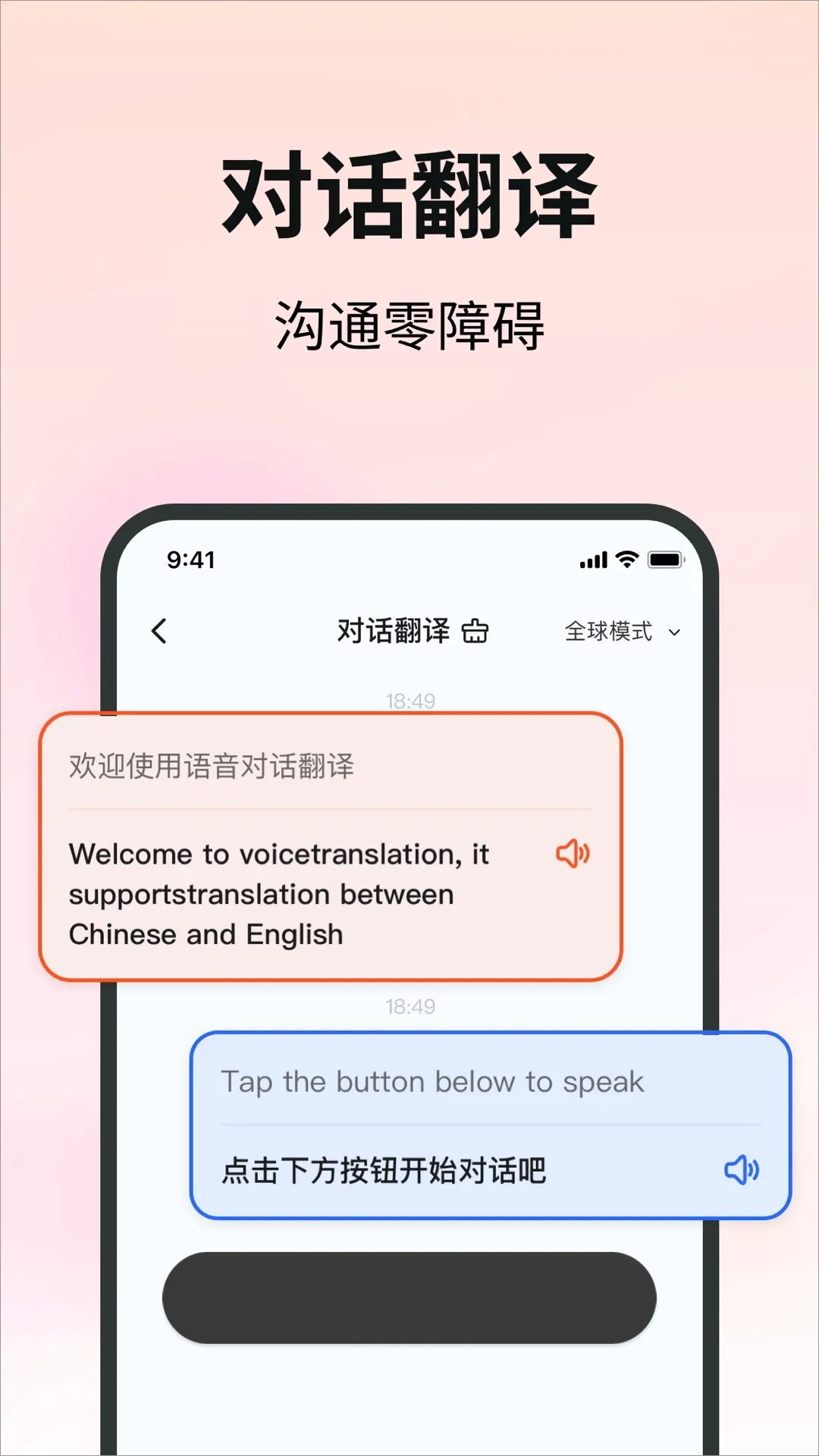 ó��ͨAI(�羳AI����)v1.0.0 ��Ѱ��ͼ