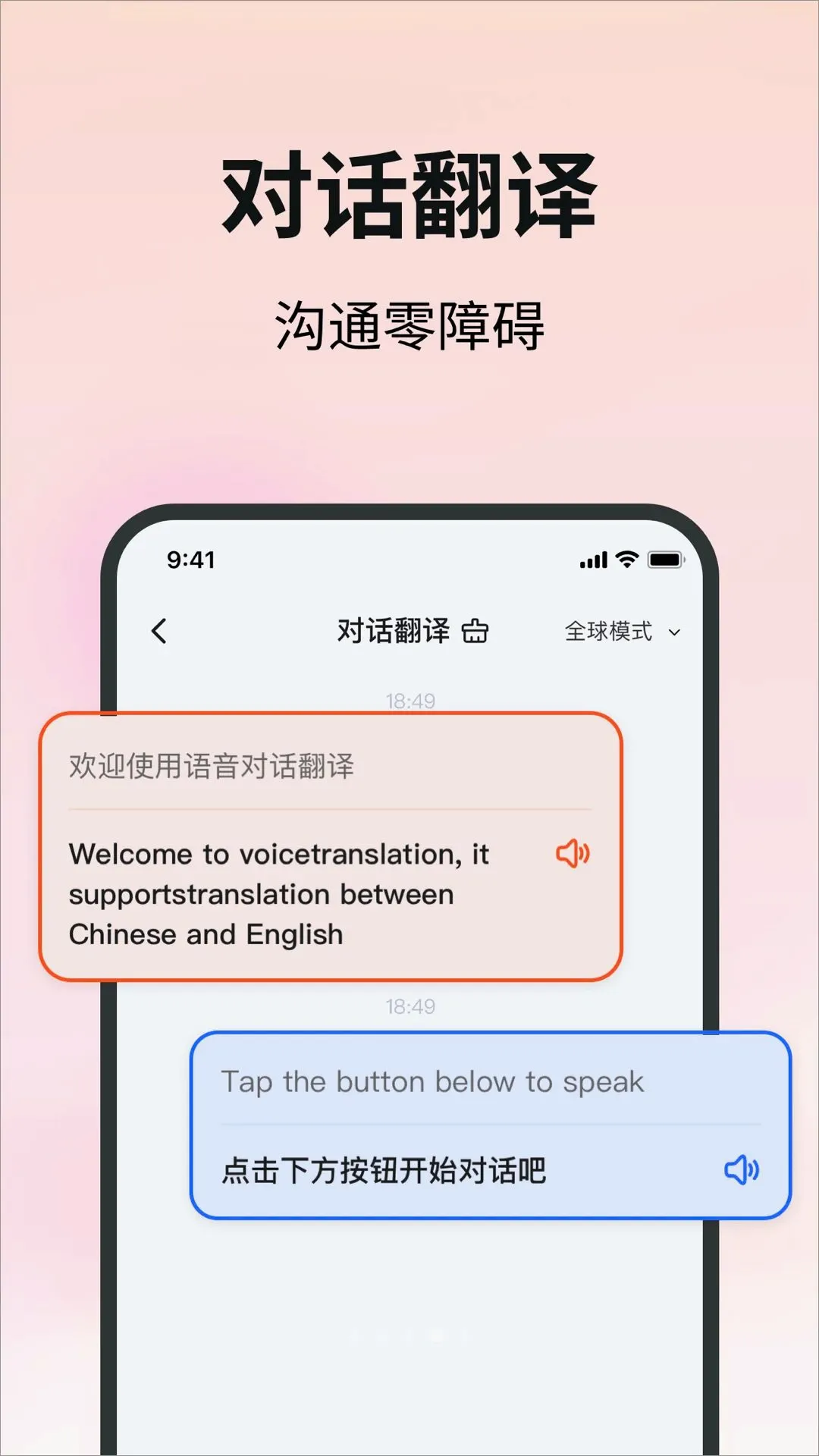 ó��ͨAI(�羳AI����)v1.0.0 ��Ѱ��ͼ