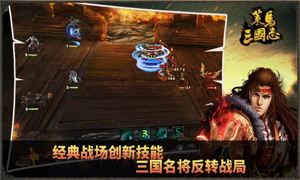 策马三国志安卓版手机版 策马三国志安卓版手机版