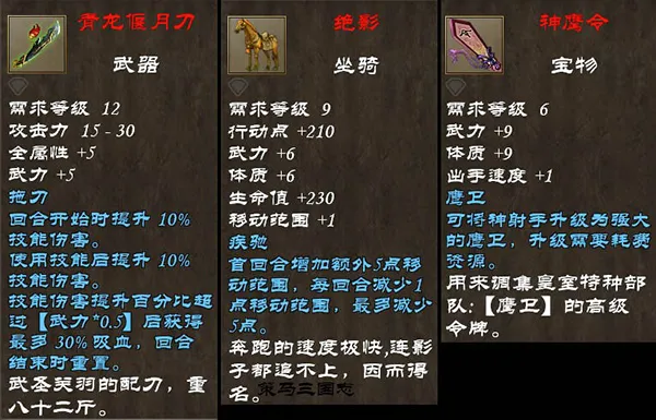 策马三国志安卓版手机版 策马三国志安卓版手机版