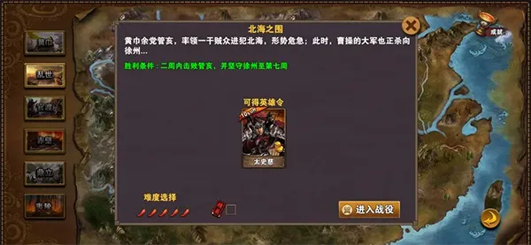 策马三国志安卓版手机版 策马三国志安卓版手机版