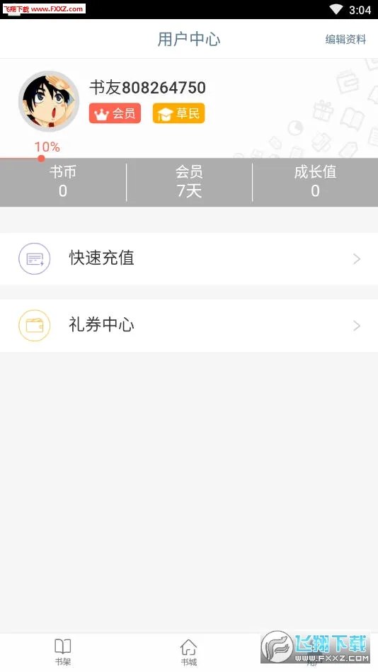 �þ�С˵�����ֻ���v1.5 ��Ѱ��ͼ