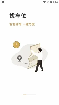 慧停车(停车服务平台) 慧停车(停车服务平台)