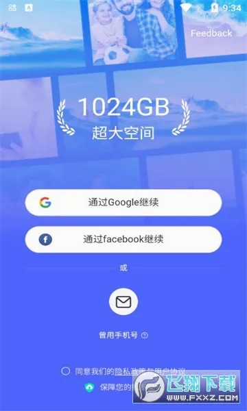 TeraBox(�ƶ˴洢����)v3.31.1 �ٷ������ͼ