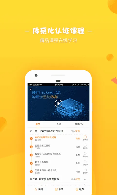 i����(���簲ȫѧϰ����)v3.9.9.1 ��׿���ͼ