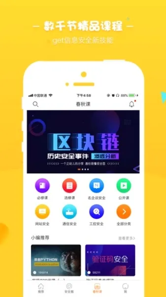 i����(���簲ȫѧϰ����)