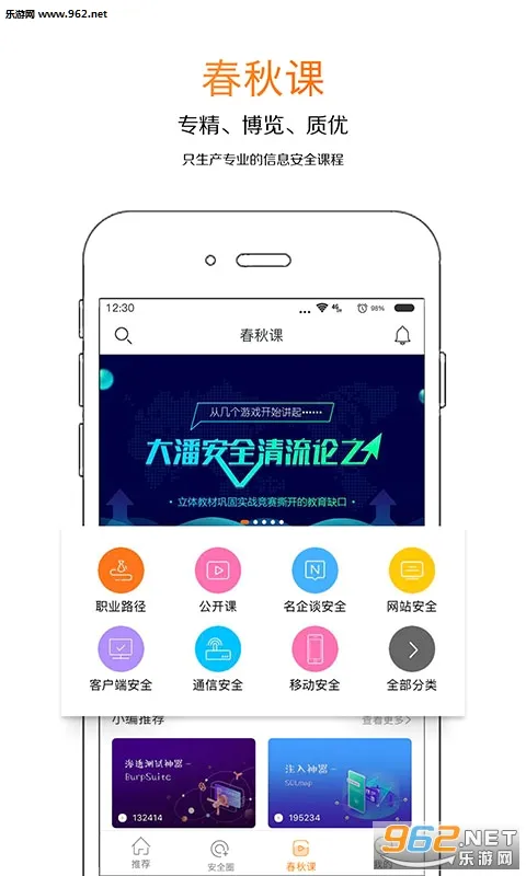 i����(���簲ȫѧϰ����)v3.9.9.1 ��׿���ͼ