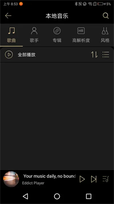 Eddict Player(HiFi���ֲ�����)v2.3.6 ��׿���ͼ
