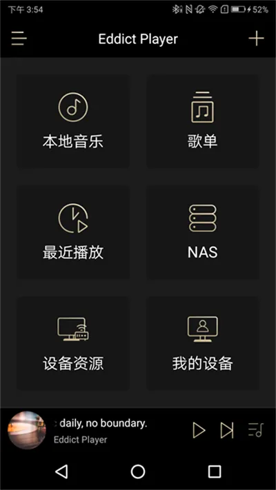 Eddict Player(HiFi���ֲ�����)v2.3.6 ��׿���ͼ
