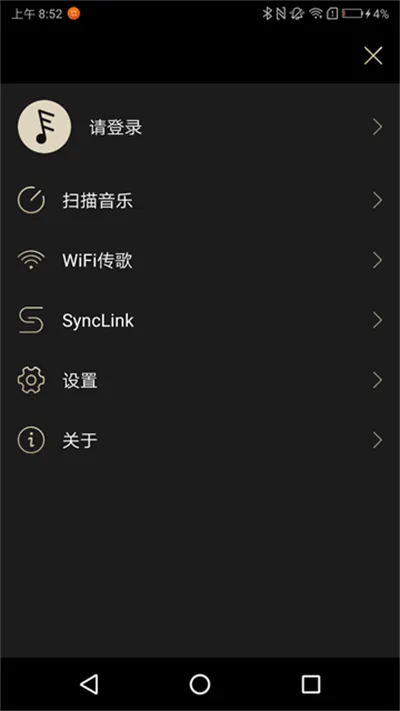 Eddict Player(HiFi���ֲ�����)v2.3.6 ��׿���ͼ