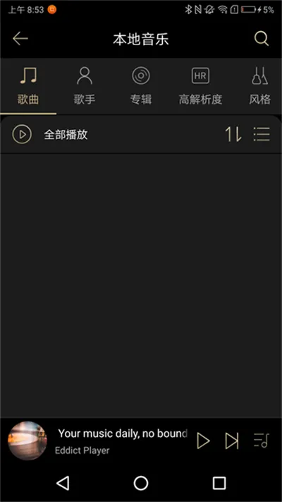 Eddict Player(HiFi���ֲ�����)