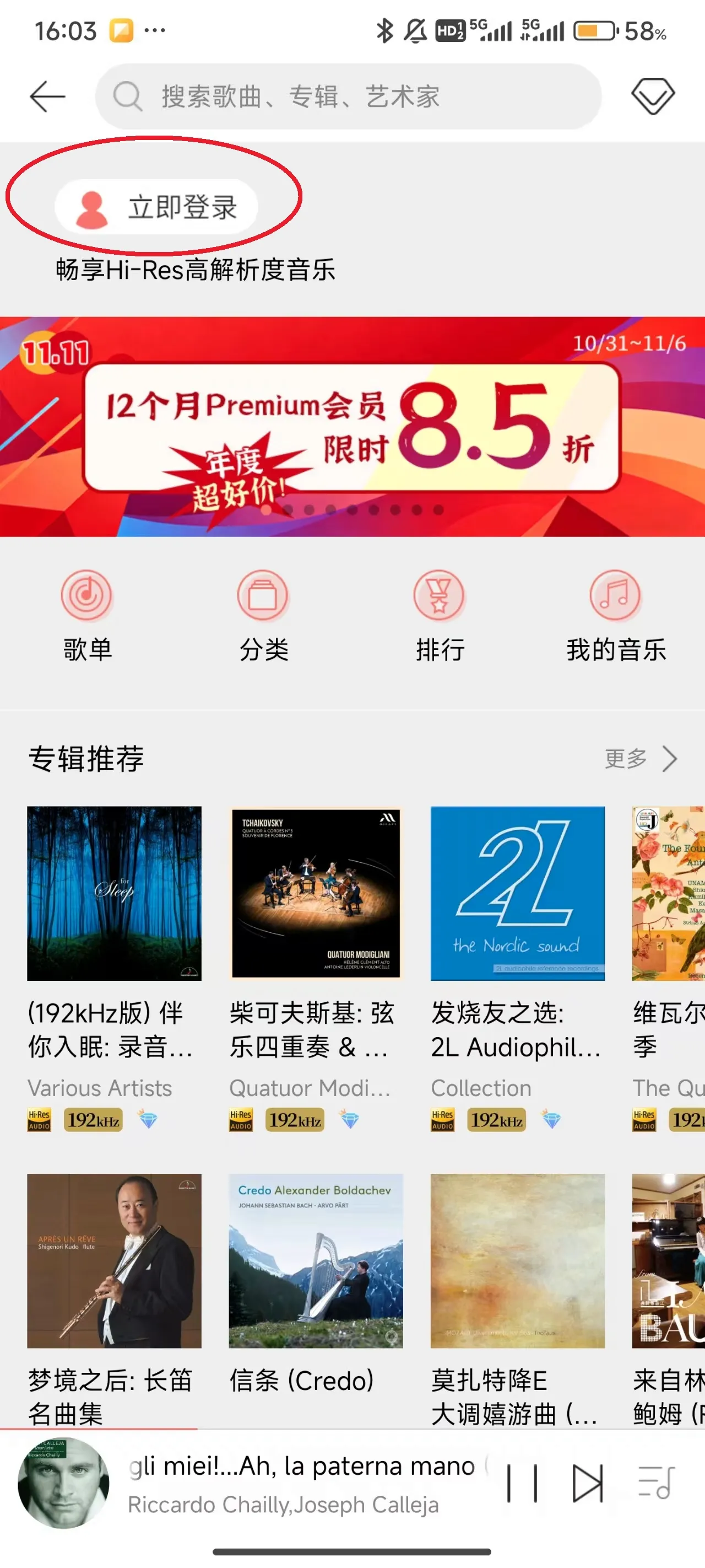 Eddict Player(HiFi���ֲ�����)