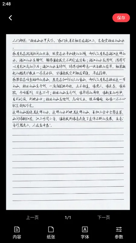 ��д������(��д��������)v1.7.3 �ֻ����ͼ
