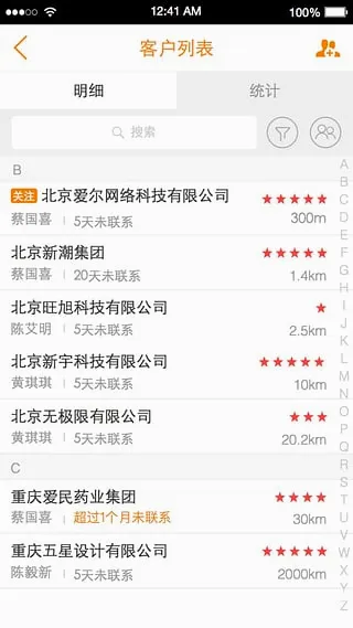 �����CRM(���۹�������)v4.84.1 �ٷ������ͼ