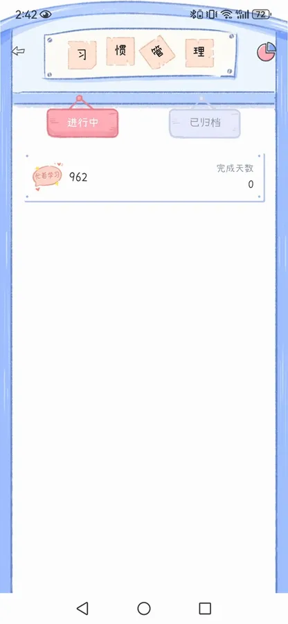���ʱ��2026���°汾v1.5.2 �ٷ������ͼ