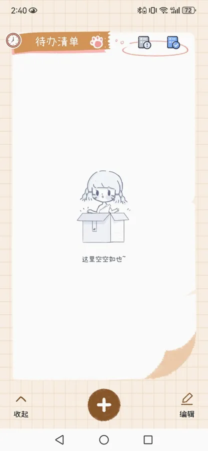 ���ʱ��2026���°汾v1.5.2 �ٷ������ͼ