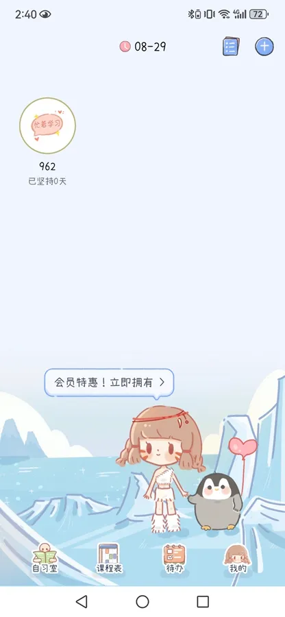 ���ʱ��2026���°汾v1.5.2 �ٷ������ͼ