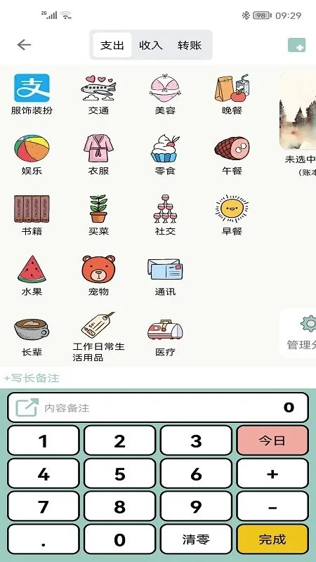 ���Ӽ���2026���°汾v3.1.0 ��Ѱ��ͼ