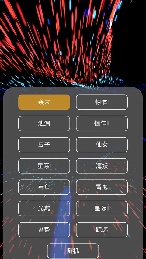 魔幻粒子3D2026官方最新版本 魔幻粒子3D2026官方最新版本