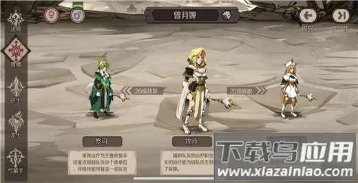 时间之钥安卓版手机版 时间之钥安卓版手机版
