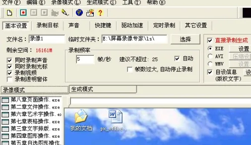 ��Ļ¼��ר��(�ֻ�¼������)v1.00 �ֻ����ͼ