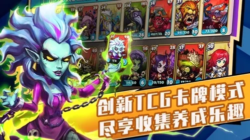 高能竞技场(魔幻卡牌放置游戏) 高能竞技场(魔幻卡牌放置游戏)