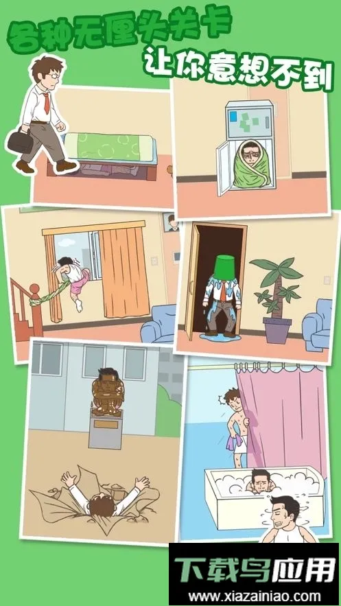�����һ�����(������èè��Ϸ)