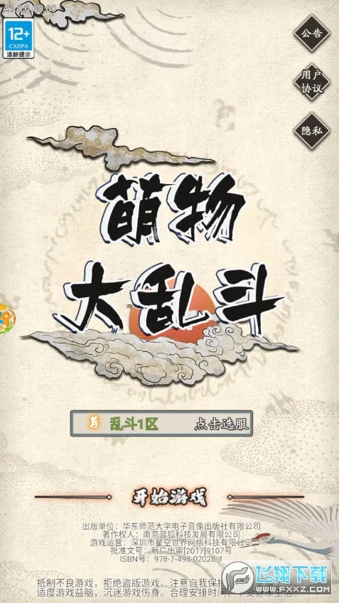 ������Ҷ�2026�ٷ����°汾v2.0.02 �ֻ����ͼ