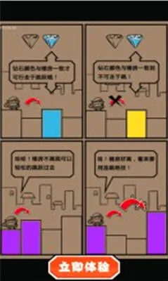 ���С͵(����ģ����Ϸ)v1.0.1 �ֻ����ͼ