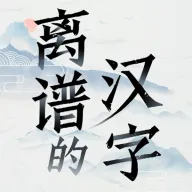 ����ȺӢ��(���������Ϸ)v1.1 �ٷ�����