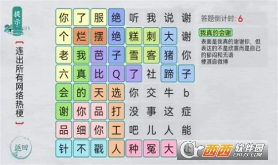 ����ȺӢ��(���������Ϸ)v1.1 �ٷ������ͼ