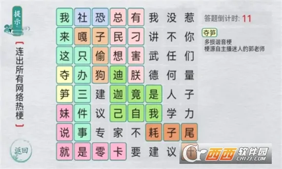 ����ȺӢ��(���������Ϸ)v1.1 �ٷ������ͼ