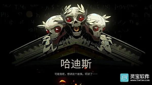 hades��׿���ֻ���