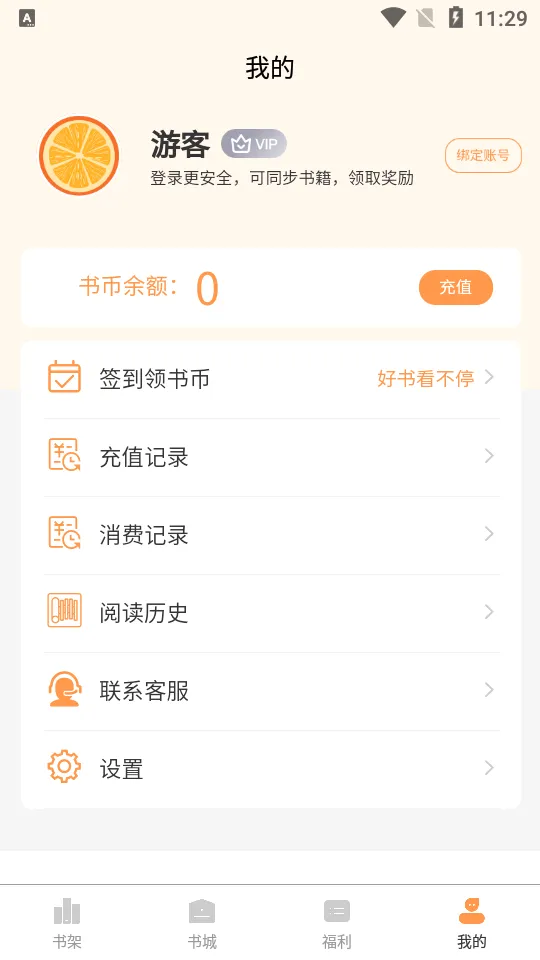 ����С˵(С˵�Ķ�ƽ̨)v2.1.1 ��׿���ͼ