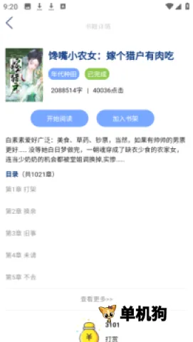 ֥��С˵2026�ٷ����°汾