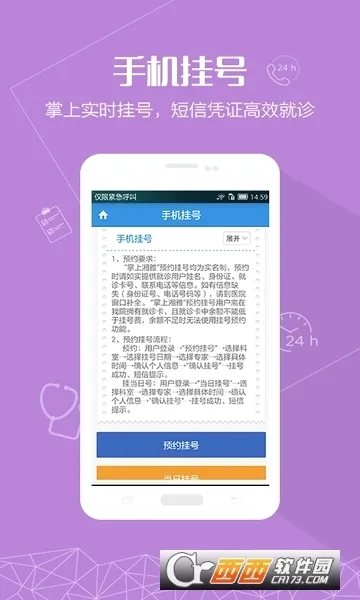 ��������(��ҽ�Һ�ƽ̨)v1.7.10 ��׿���ͼ