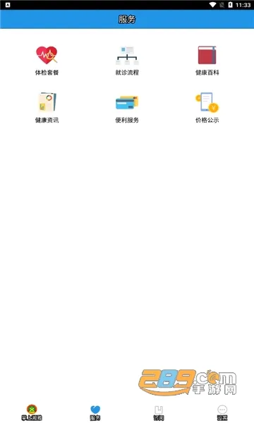 ��������(��ҽ�Һ�ƽ̨)v1.7.10 ��׿���ͼ
