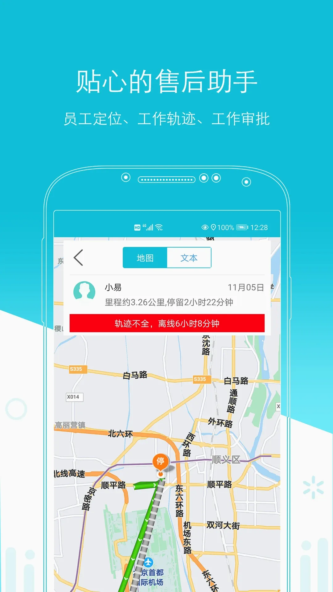 易售后最新手机版 易售后最新手机版