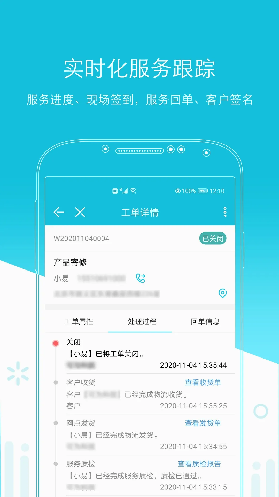 易售后最新手机版 易售后最新手机版