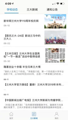 ���ݴ�ѧ(У԰����ƽ̨)v6.5.26.0003 �ٷ������ͼ