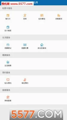 ���ݴ�ѧ(У԰����ƽ̨)v6.5.26.0003 �ٷ������ͼ