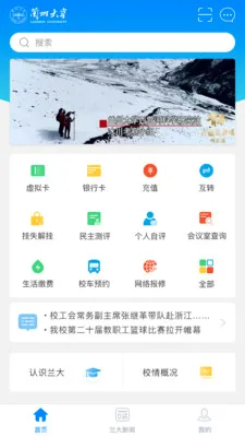 ���ݴ�ѧ(У԰����ƽ̨)v6.5.26.0003 �ٷ������ͼ