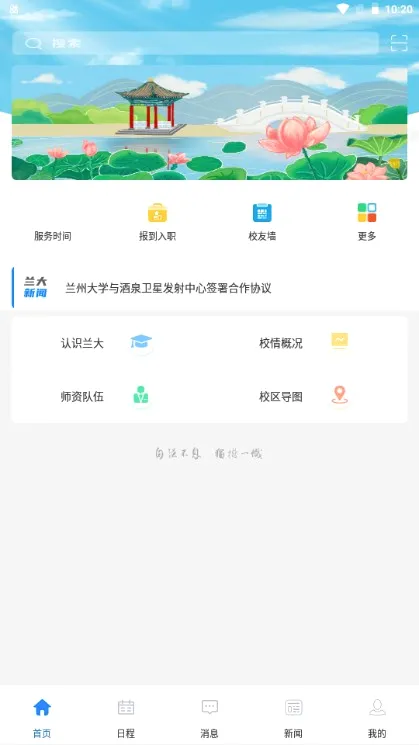 ���ݴ�ѧ(У԰����ƽ̨)