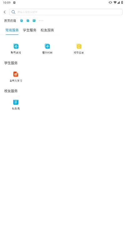 ���ݴ�ѧ(У԰����ƽ̨)