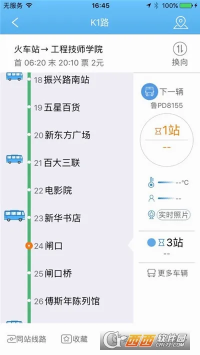 ˮ��ͨe��(��������ƽ̨)v2.0.3 ��׿���ͼ