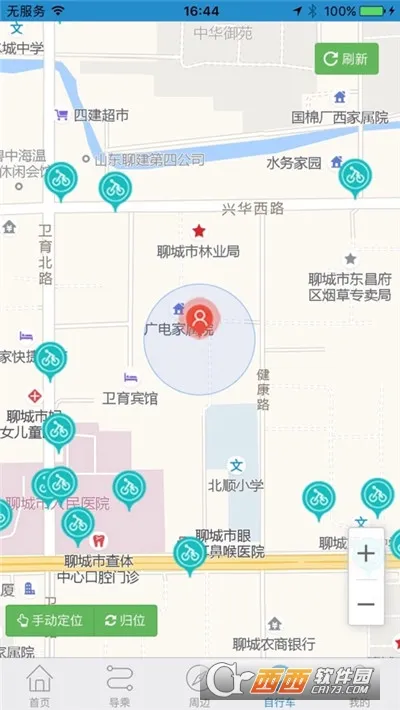 ˮ��ͨe��(��������ƽ̨)v2.0.3 ��׿���ͼ