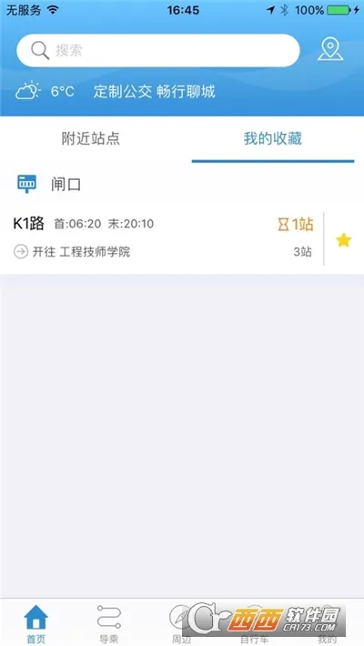 ˮ��ͨe��(��������ƽ̨)v2.0.3 ��׿���ͼ